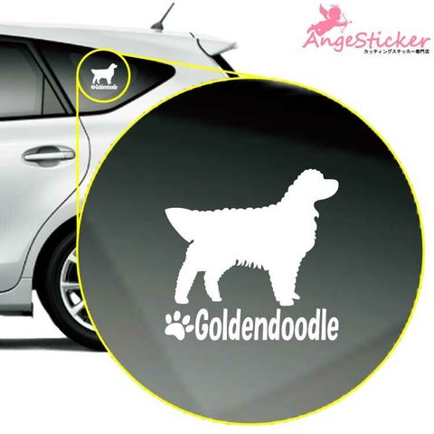 ゴールデンドゥードルB ドッグ カッティング ステッカー シンプルデザイン 名前入れ 車 自動車 デカール DOG かわいい 犬 シルエット AJ-101600