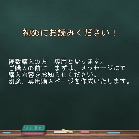 【複数購入の方】選べるセット