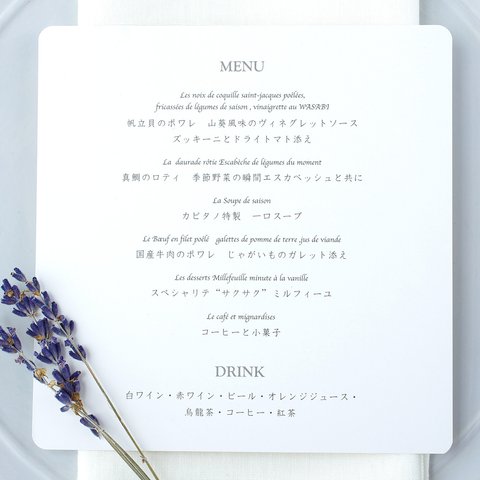 [sample] 送料無料！メニュー＆ドリンク "square” for wedding