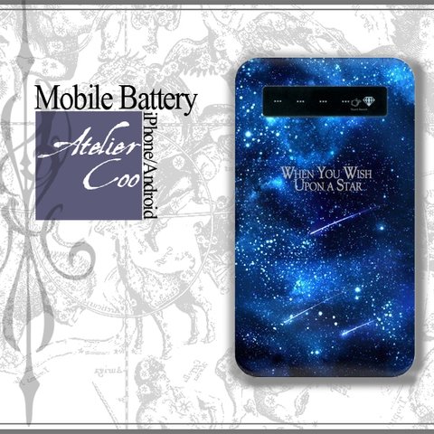 流れ星のスマホ モバイルバッテリー 充電器 　　 iPhone・Android対応　/宇宙/夜空/空/星/星空 /星座/ギャラクシー/流星