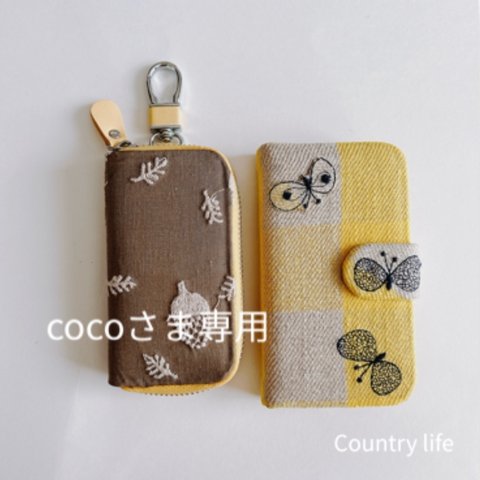 3732.3733*cocoさま確認専用 ミナペルホネン