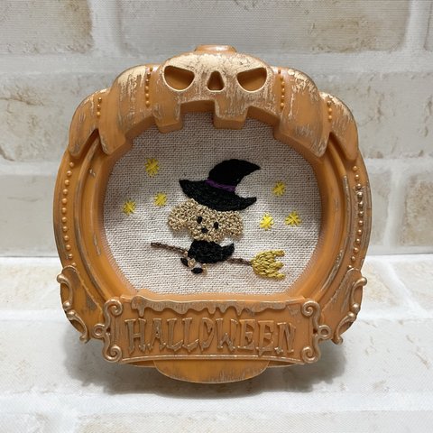 【送料無料】刺繍　フレーム　インテリア　トイプードル　ハロウィン　魔女