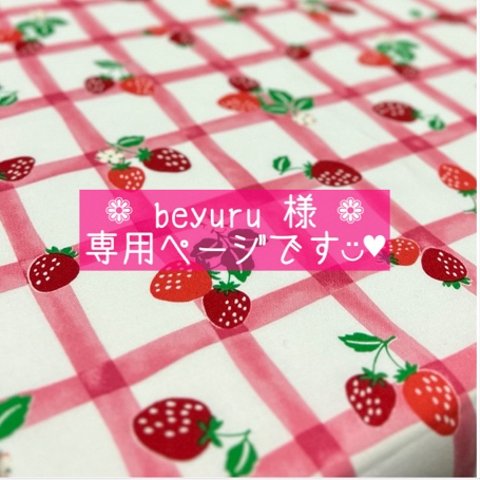 ❁ beyuru 様 ❁ 専用ページです◡̈♥︎ いぬ服＊ねこ服 浴衣