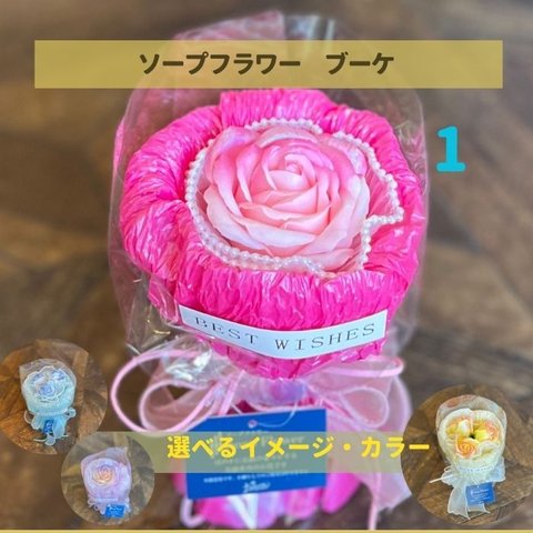 ソープフラワーブーケ 卒業　送別　誕生日  ギフト 結婚式　ナチュラル　退職祝い　結婚祝い　プリザウェルカムスペース ディスプレイ 誕生日 記念日 お祝い 還暦 プレゼント 