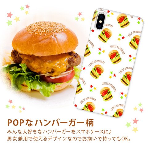 ハンバーガー 食べ物 スマホケース ほぼ 全機種対応 iPhone Android 送料無料