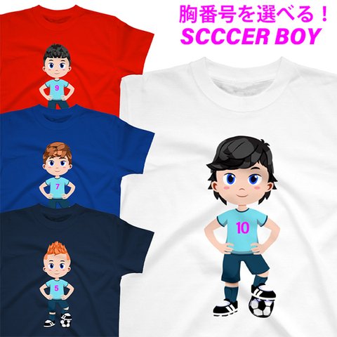 胸番号を選べる サッカー ガール ジュニア キッズ Tシャツ Football Soccer Tshirt