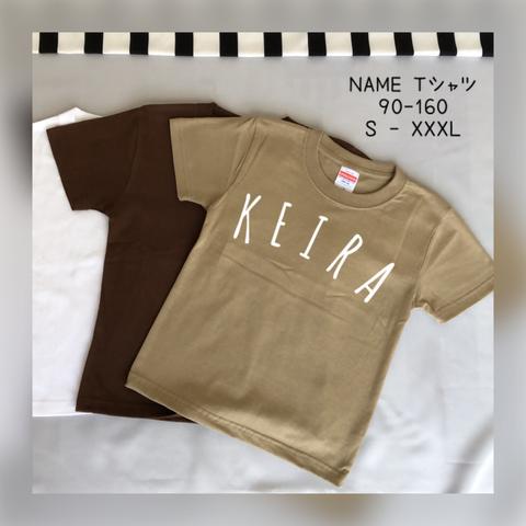 名入れTシャツ　