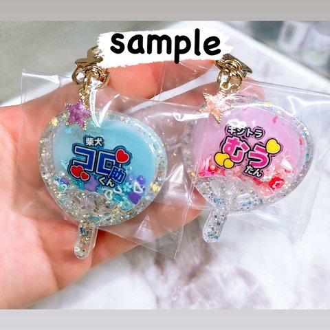 レジン　オーダーメイド　うちの子シャカシャカ推しうちわ(写真入り)