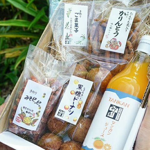 【送料無料】黒糖無添加手作りお菓子とたんかんジュースセット(味の郷かさりB）