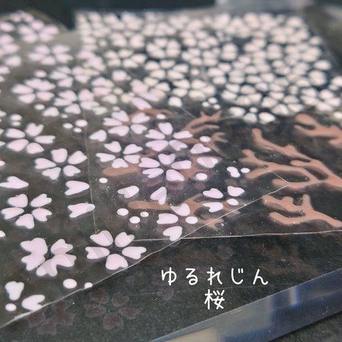 ゆるれじん　〜桜〜　小シートタイプ