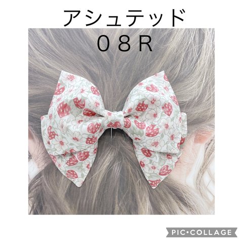 リバティ✳︎アシュテッド【０８Ｒ】♡リボンヘアゴム