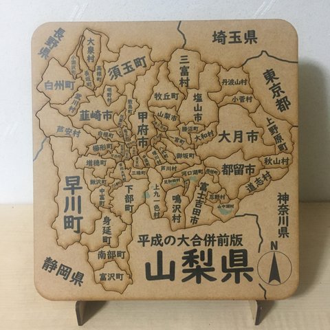 山梨県パズル平成の大合併前版