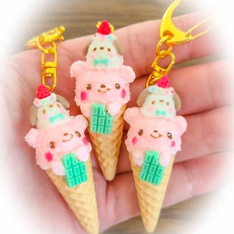 🍓苺くま&ワンちゃんアイス🍦くまさんキーホルダー