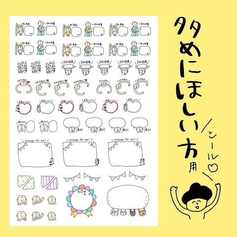 多めに欲しい方用シール⭐︎セルフカット