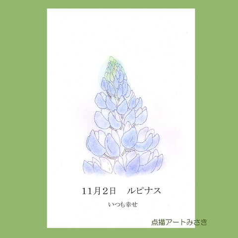 11月02日誕生花カード（花言葉つき）点描画