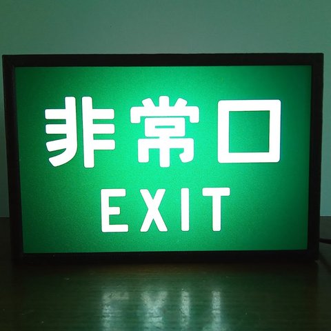 非常口 避難誘導 昭和 レトロ デスクトップ ミニチュア 看板 玩具 置物 雑貨 LED2wayライトBOXミニ