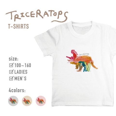 くさ、食べる？／トリケラトプス恐竜Tシャツ（AT005-20）