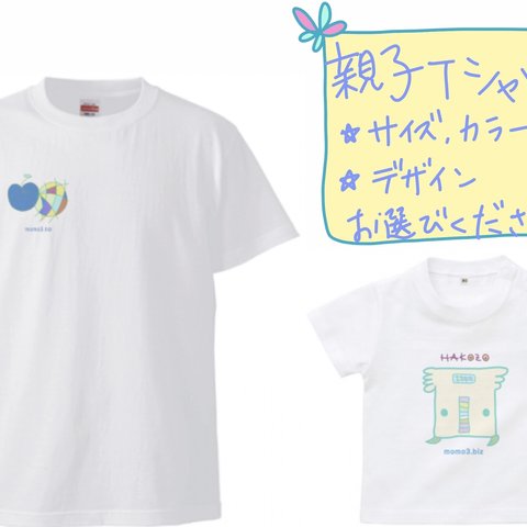 ★親子名入れTシャツ★オリジナルキャラひさりんご&ハコゾウ