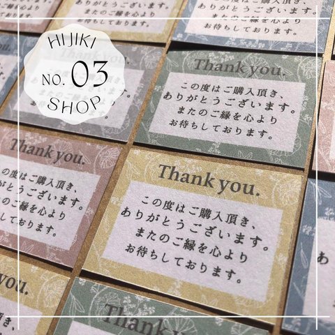 No.03 thank youシール、サンキューシール、ありがとうシール