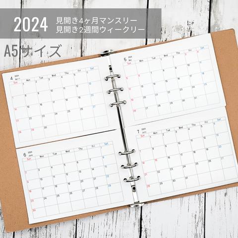 【A5サイズ】セパレートタイプ　2024年マンスリー&ウィークリー／4月始まり