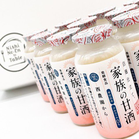 西酒造｜家族の甘酒　白こうじ仕立て　１１５ｇ　２０本セット