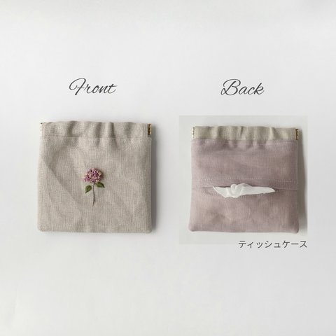 【字入れ】ピンク紫陽花＊リネンの手刺繍ばね口ポーチ＊
