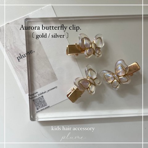 Aurora butterfly clip （5p）