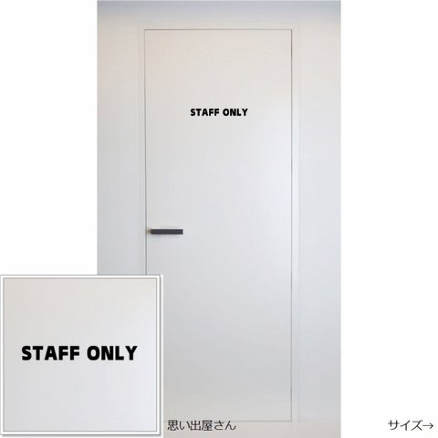 スタッフオンリー❤︎ステッカーシール【STAFF ONLY・職員・立ち入り禁止】