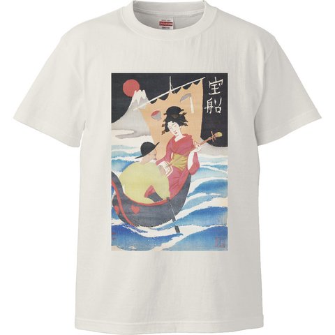 竹久夢二 「宝船」絵画 アート 半袖 長袖 メンズ レディース tシャツ