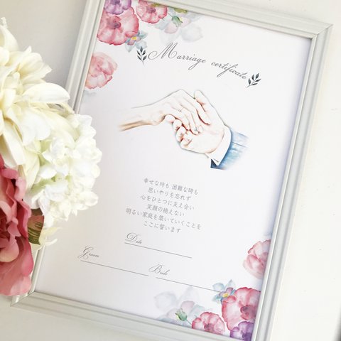 結婚証明書