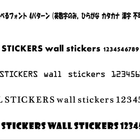 40cm×40cm以内 【ウォールステッカー】 セミオーダー品！！お好みの文字で製作可能！