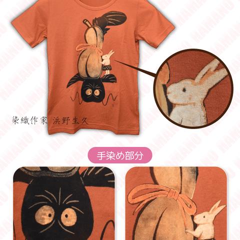 ウサギ☆手染めウサギのやわらかTシャツ【001】