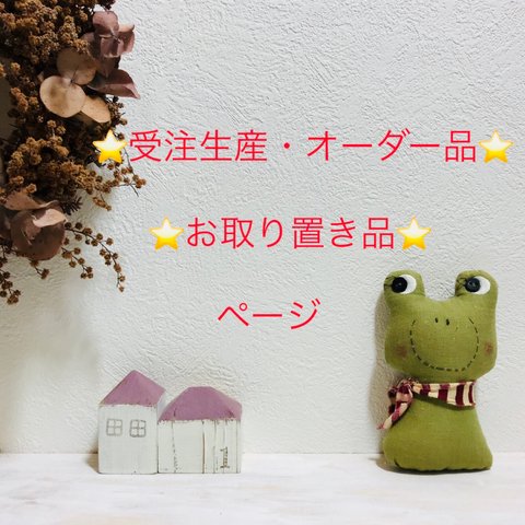 オーダー品✨yun〜さま🍀  ヒーリング ルーム リヴレ×  Happyfrog  コラボ   アロマポーチ❤️ ハートキャノピー・ピンク