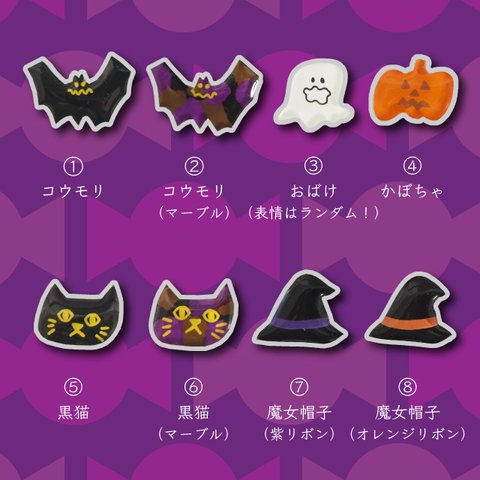 【ピアス】2つ選べる！ハロウィンのピアス