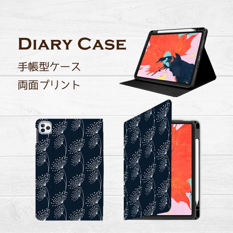 【再販】北欧クラシカル ダーク タブレット ケース iPad 多機種対応 flow270