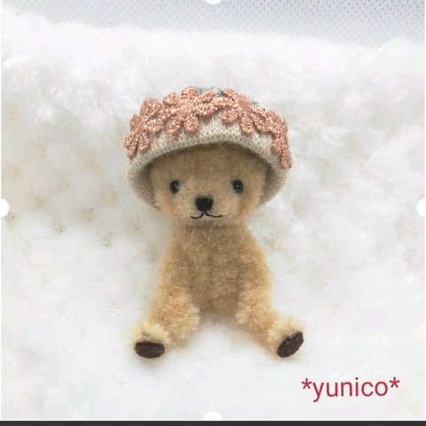 *yunico*ベージュベア モールベア モールアート