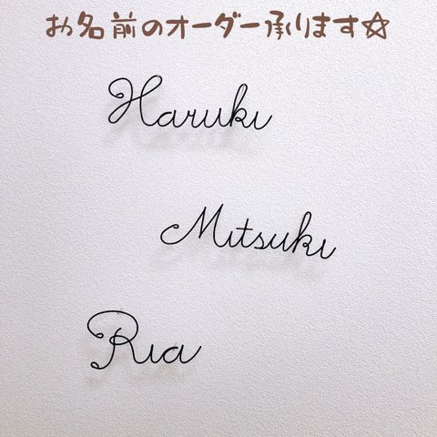 松本様専用　Happy  Birthday　ハーフバースデー　ハッピーバースデー　誕生日　飾り　バースデーフォト　ワイヤークラフト　ワイヤーアート