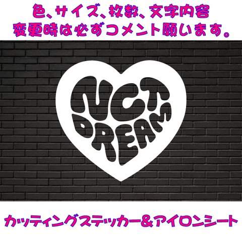 nct dream カッティングステッカー