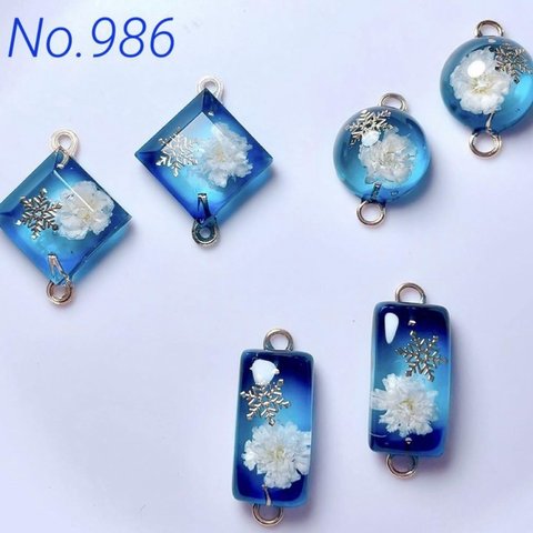 ◇送料無料◇No.986◆コネクター♪カン付きレジンパーツ♪冬パーツ♪雪結晶♪ドライフラワー