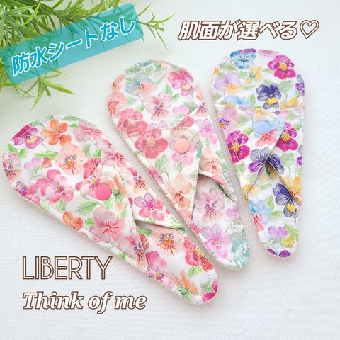 肌面が選べる♡Tライナー♡LIBERTY《Think of me》シンクオブミー★Lucina★