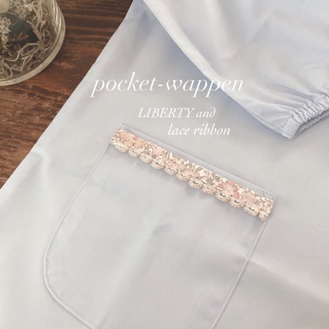 スモックワッペン［pink］ポケットワッペン「smock pocket」ワッペン　