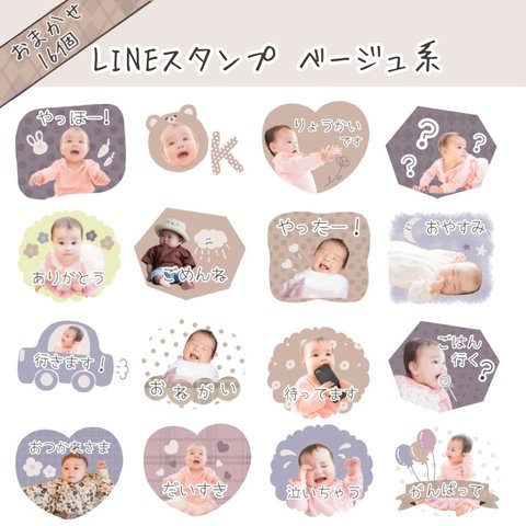 LINE スタンプオーダー