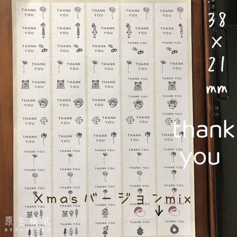 38×21ミリ　ミニ　サンキューシール　シンプル　大文字　アソート　Xmas入