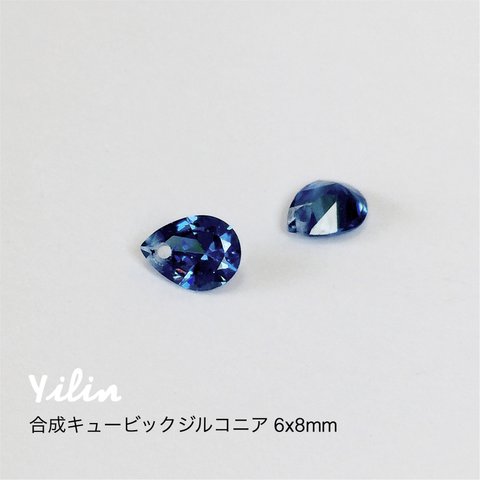 ブルー•青•紺色•雫型☆合成キュービックジルコニア•6x8mm•穴有り ☆10個入り☆再々販