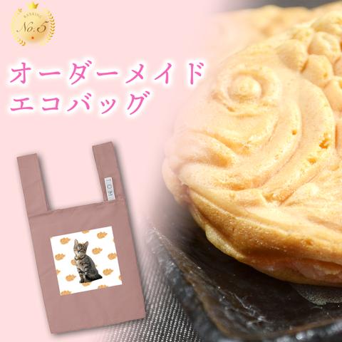 エコバッグ　オーダーメイド　オリジナル　たい焼き　鞄　カバン　うちの子　猫　犬　ペット　うちの子スイーツ　うちの子グッズ