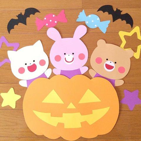 ハロウィン　動物　壁面　保育　10月　