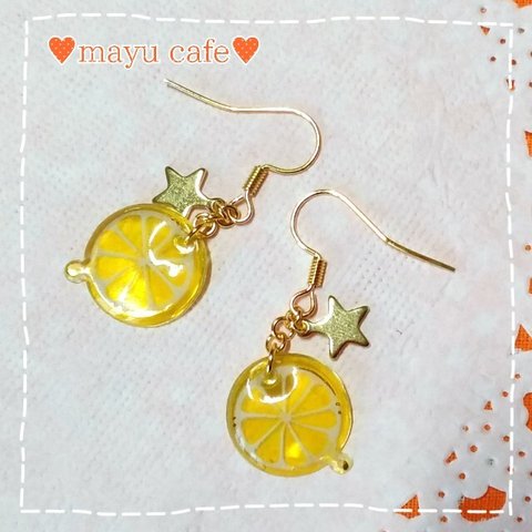 【送料無料☆】フックピアス/イヤリング♥レモン