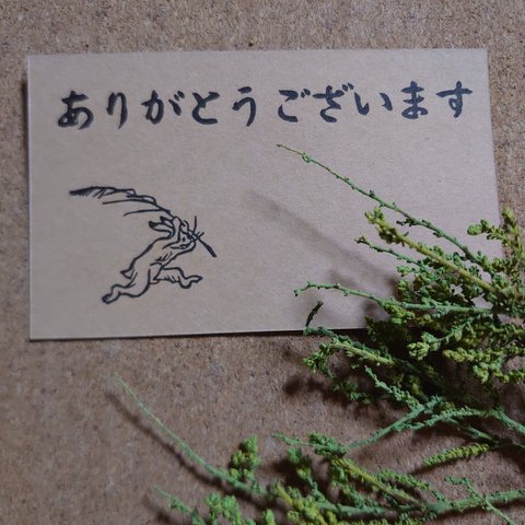 消しゴムハンコ☆鳥獣戯画☆ありがとうございます☆２点セット