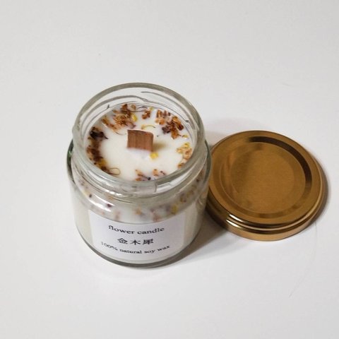 〜金木犀キャンドル〜flower&soy wax