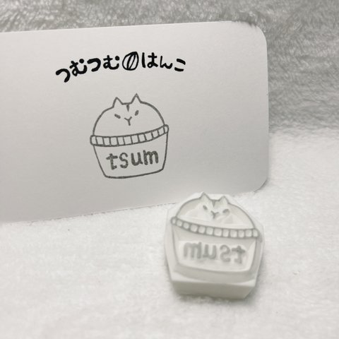 消しゴムはんこ『 ハムスター🐹 文字入り カップハム🍨 』